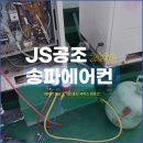 제이에스가스 네이버블로그