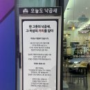 오늘도또 | [화성 맛집] 화성 봉담2지구 곱창 맛집 가족외식 추천 '오늘도낙곱새' 방문후기