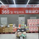 살림애착알파도매센터