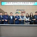 고령군청공무직노동조합 이미지