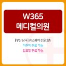 메디칼이비인후과의원 이미지