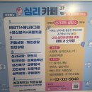 붐보드카페 | [홍대 이색카페 추천] 심리카페점컴 | 예비신혼부부가 연애심리상담 받고 온 후기