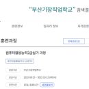 클래스101원격평생교육원