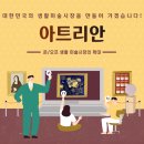 아트리안 이미지