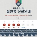 서울오라치과 이미지