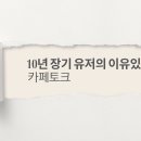 이유있는선택