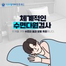 아주웰수면센터