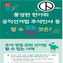 부천시선거관리위원회 이미지