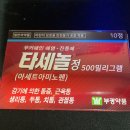 삼첩분식(온산점)
