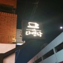 다연당