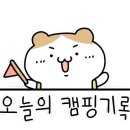 하슬라캠핑장 이미지