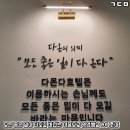 다온다호텔 이미지