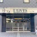 맥스호텔 | 다카마쓰 자유여행 숙소 추천: 호텔 리브맥스 완벽 후기
