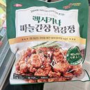 맥시카나치킨 이미지