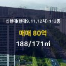 신현대부동산중개법인 이미지