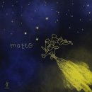 모트(Motte) 이미지