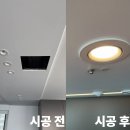 전기식소화기 확산형 천장 매립 시공 업체 비용