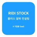 알파경영컨설팅 이미지
