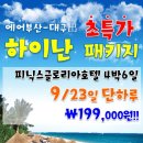 하이난 이미지