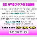명성사무가구