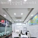 해피부동산공인중개사사무소 이미지