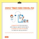 ＜2020 예술인 의료비 지원사업＞-한국 예술인 복지재단 이미지