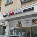 야심잔기지떡 동탄점 이미지