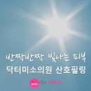 닥터미소의원 이미지