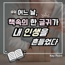 어느날책