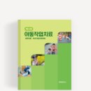 공감 사회적협동조합 | 우세손의 발달 - 사회적협동조합공감발달연구소