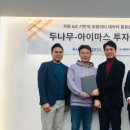 두나무 주식회사