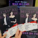 아름다운 창녕을 위한 오페라&뮤지컬 갈라콘서트 | [콘서트] 카이X김소현 뮤지컬 갈라콘서트 후기/ 최선용 지휘자/서울페스타필하모닉오케스트라