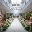 대중철물 - 밀양시 중앙로 334 | [W10. 웨딩베뉴💒 투어 ] : PJ호텔 투어 후기, 27년도 상반기 견적공유