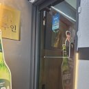 우주인 - 부평구 경인로 1103 | [광명사거리역 술집] 뭉티기 전문점 '우주인' 방문 후기