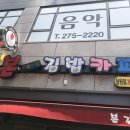 본김밥카페 이미지