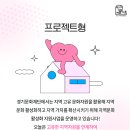 팔당2리 마을회관 | 경기 지역문화 활성화 지원: 프로젝트형👨🏻‍💻