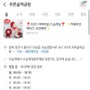 솔떡