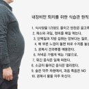 배불뚝이 원인인 내장비만,식사법으로 치료하라 이미지