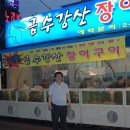 금수강산횟집 이미지