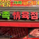충북정육점 이미지