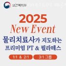 정왕지구대 | 배곧동필라테스 피지오숲 필라테스&amp;PT 배곧점 위치.가격.시간.후기