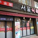 지에스(GS)25대구에일린점 | 박수쳤던 대구 한우 맛집
