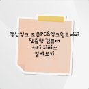 조은 PC 이미지