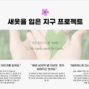 재봉 업사이클(새활용) 이미지