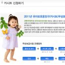 한국 어린이 안전재단 Daum카페