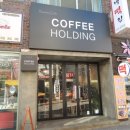 홀딩커피(holding coffee) 이미지