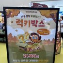 G3900 | 쿠키런킹덤 팝업스토어 보러 롯데프리미엄아울렛 의왕점 후기