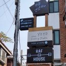 라온하우스홍대
