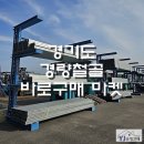 유정유통