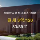 래미안탑부동산공인중개사사무소 이미지